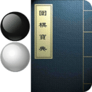 围棋宝典最新版