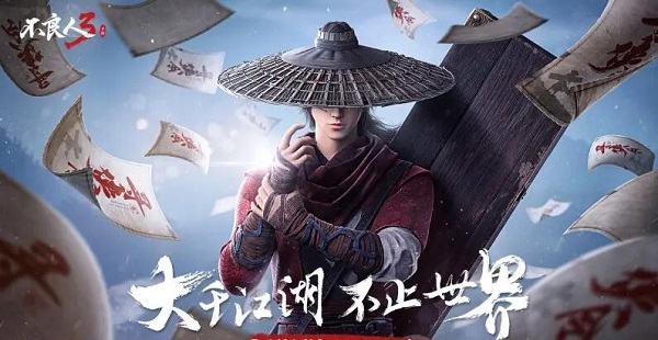 不良人3手游兑换码最新