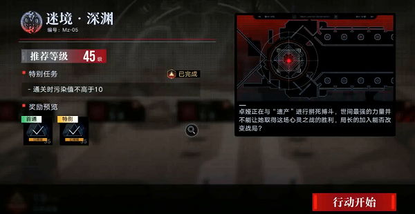 无期迷途mz05怎么过