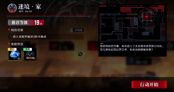无期迷途mz02怎么过