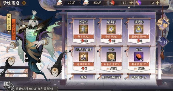 阴阳师鬼灭答案大全