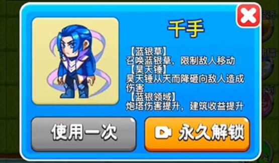 别惹农夫怎么解锁千手