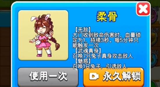 别惹农夫千手和柔骨怎么解锁