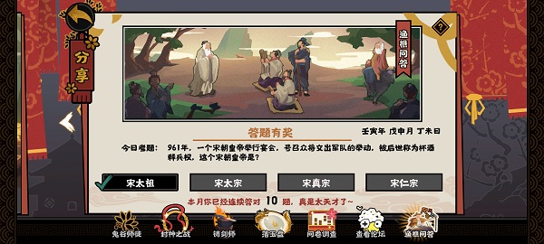 渔樵问答8.22答案