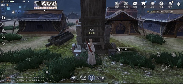 不良人3手游潞州隐藏宝箱位置攻略