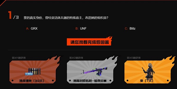 穿越火线召唤实验答案