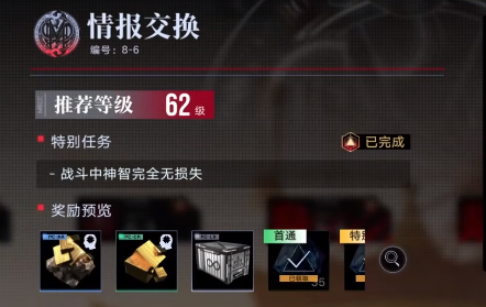 无期迷途8-6怎么过
