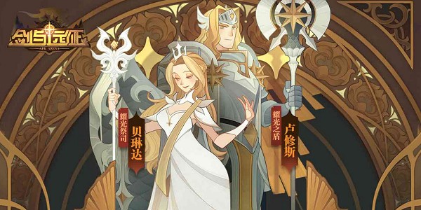 剑与远征诗社竞答第五天答案