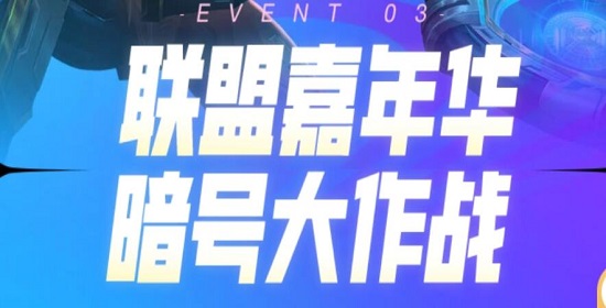 英雄联盟阵地暗号2022