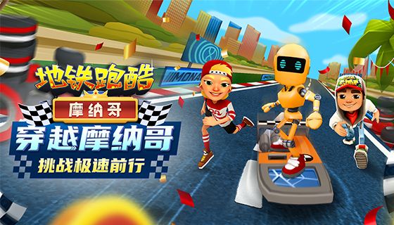 地铁跑酷直充皮肤怎么搞的