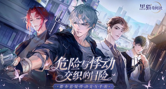 黑猫奇闻社兑换码