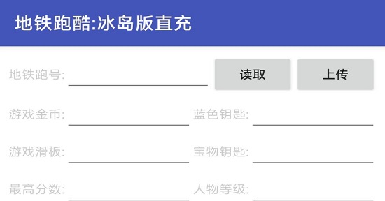地铁跑酷冰岛直充下载教程