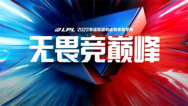 lol全球总决赛2022中国队伍名单