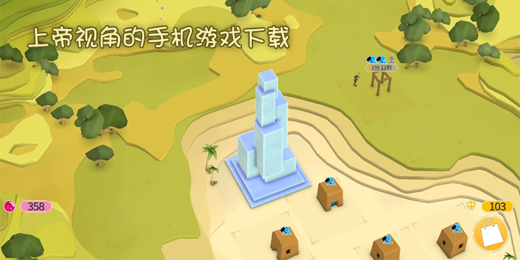 上帝视角的手机游戏