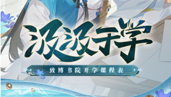 三国志幻想大陆汲汲于学答案2022