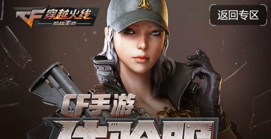 穿越火线体验服问卷答案9月2022