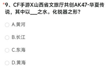 CF手游X山西省文旅厅共创AK47-华夏传说其中以什么之水化锐器之形