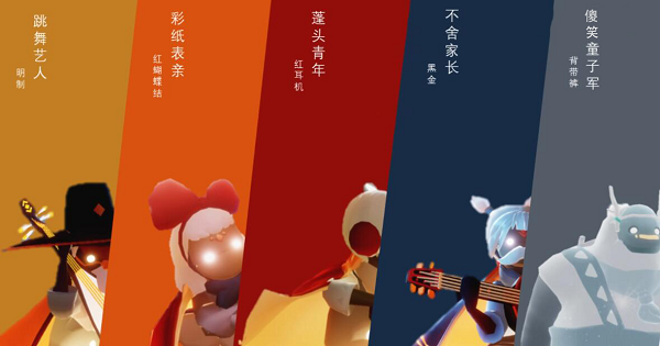 光遇9.8复刻先祖预测2022