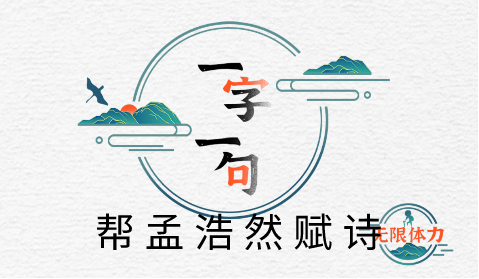 一字一句逃出生天攻略