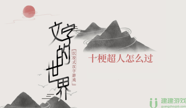 文字的力量连出所有的深夜减肥食材