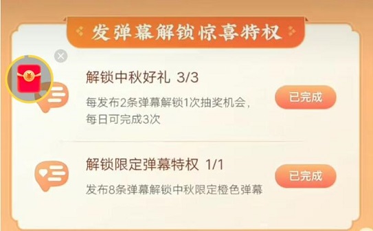 快手怎么发金色弹幕