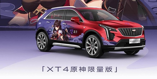 原神凯迪拉克联名车多少钱