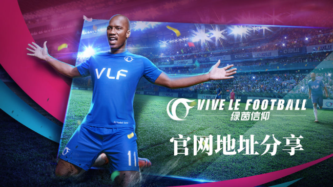 绿茵信仰网址是多少