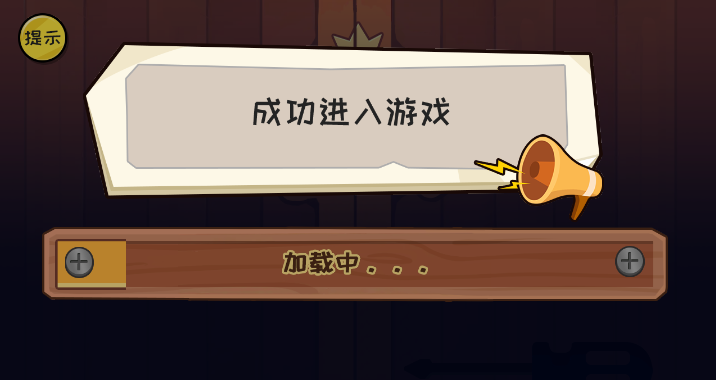 抖个大包袱不能玩的游戏2.0通关攻略
