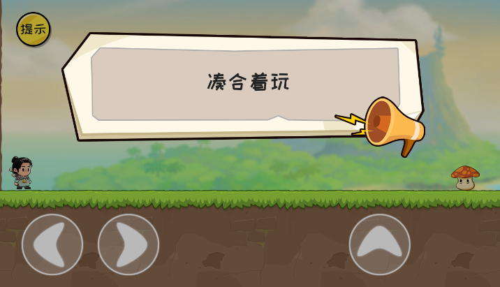 抖个大包袱凑合着玩通关攻略