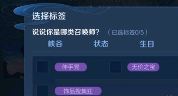 王者荣耀伸手党标签怎么获得