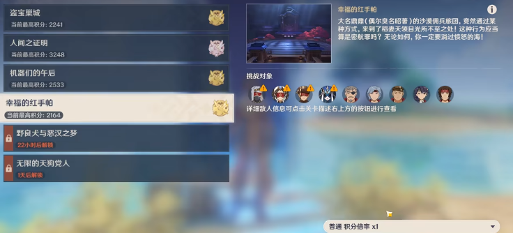 原神3.1百人一揆第四关怎么打