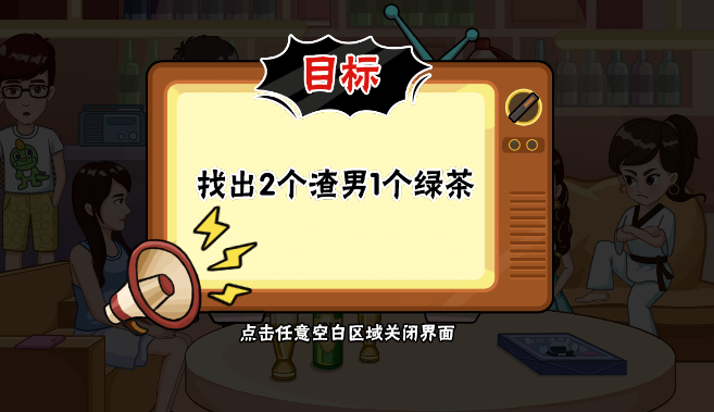 服了这老六反渣集结号通关攻略