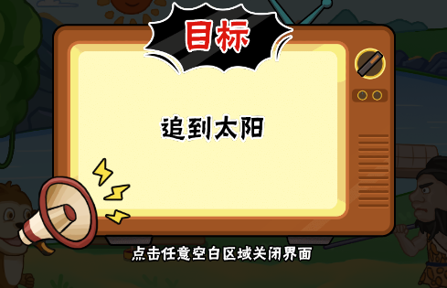 服了这老六夸父追日通关攻略