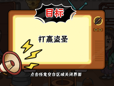 服了这老六武林对决通关攻略