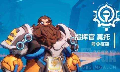 火炬之光无限指挥官召唤流莫托介绍