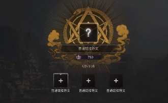 十三月毒性贯穿怎么合成