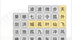 抖音汉字找茬王消除武功和角色通过攻略