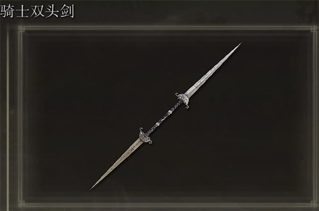 艾尔登法环骑士双头剑位置