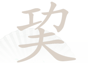 抖音汉字找茬王功夫找出14个字通过攻略