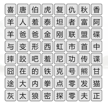 汉字找茬王消除全部电影名怎么过