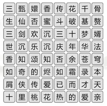 汉字找茬王消除全部电视剧怎么过