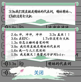 汉字找茬王连出全部热梗通关攻略
