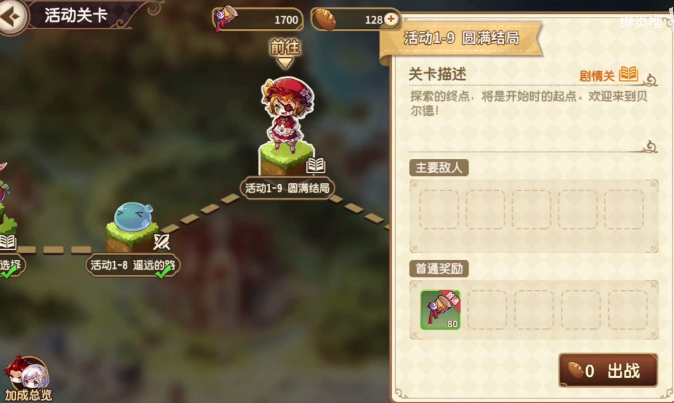 宝石研物语伊恩之石迈向绚烂之时第九关通关攻略