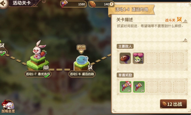 宝石研物语伊恩之石迈向绚烂之时第八关怎么过