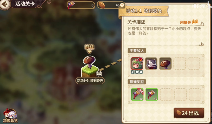 宝石研物语伊恩之石迈向绚烂之时活动第一关攻略