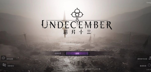 十三月毒性贯穿合成攻略