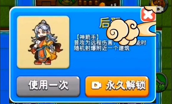 别惹农夫后羿怎么解锁