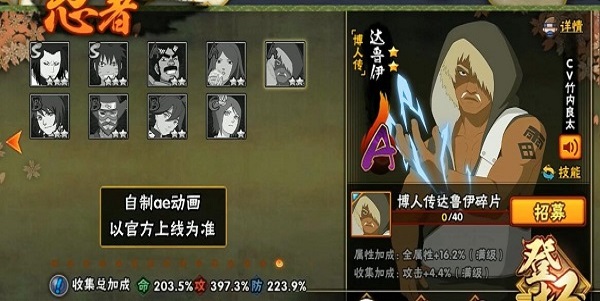 火影忍者手游11月高招a忍是谁2022