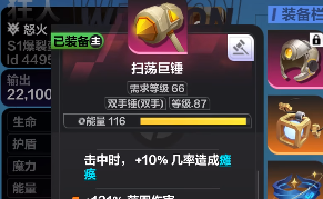 火炬之光无限狂人cd爆炸流装备搭配攻略
