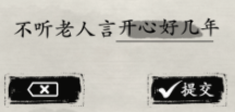 抖音玩梗大师听妈妈的话怎么填